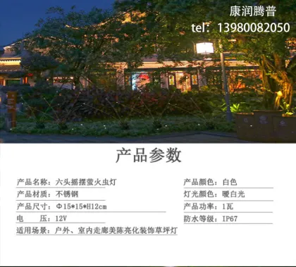 Customized Bionic Dynamic Firefly Lights