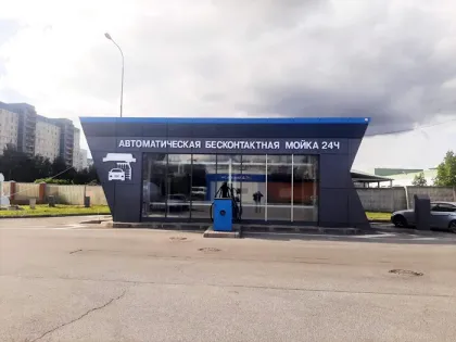 Automatic Drive Thru Car Wash Business