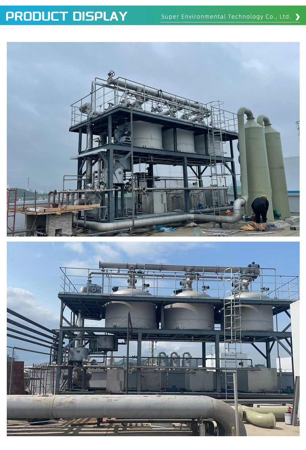 Exhaust Gas Treatment Equipment 1-13-X