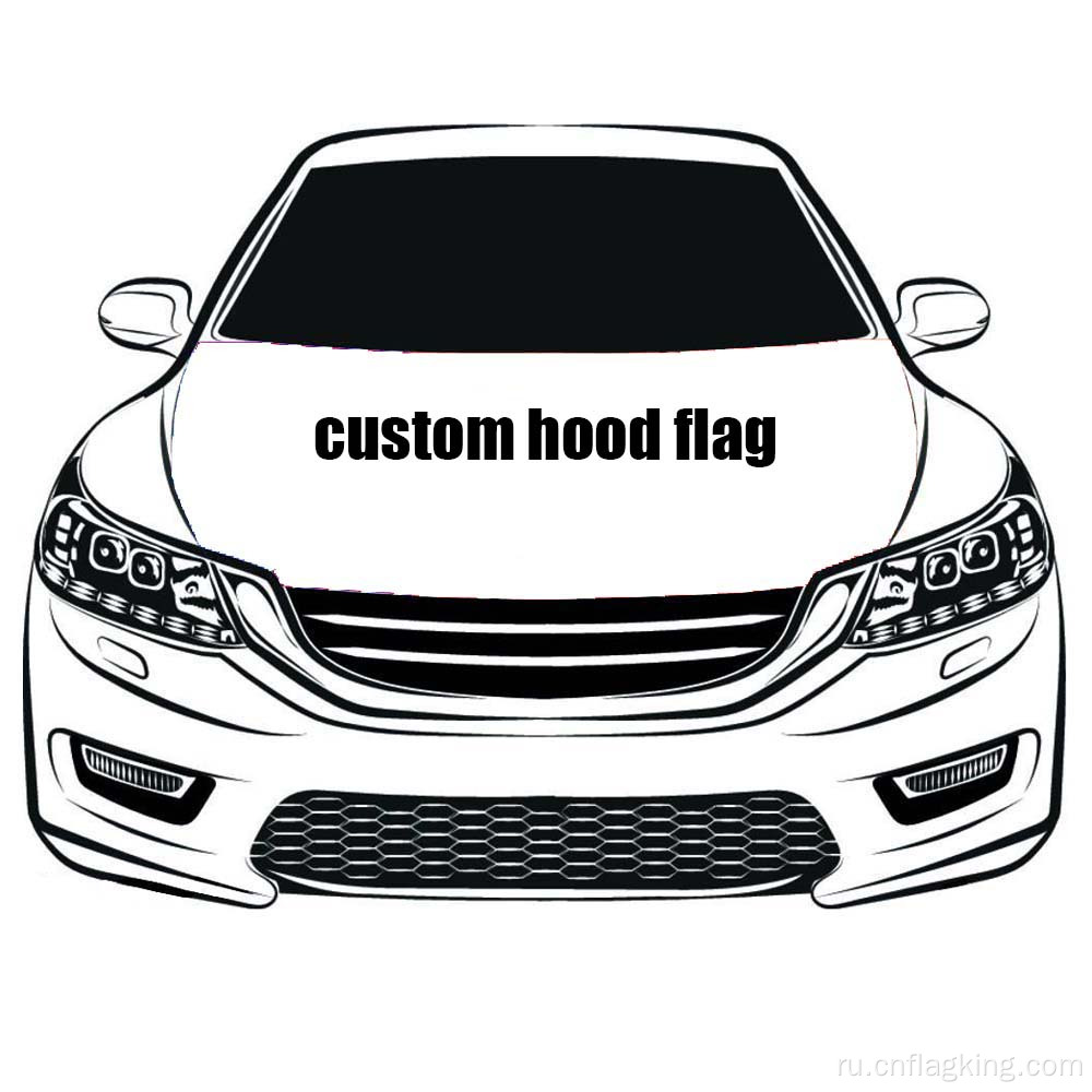 Пользовательский флаг капота 3.3X5FT флаг крышки капота автомобиля