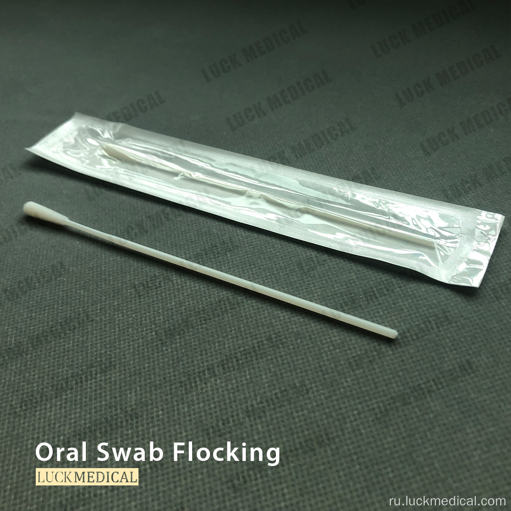 Сбор образцов и транспортный Swab CE