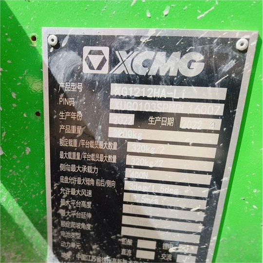 XG1212HA-Li (2) XG1212HA-Li (2)