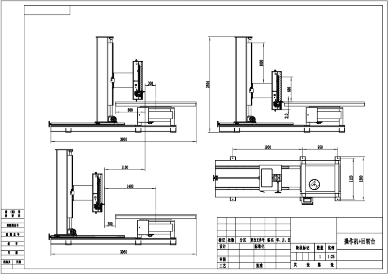 Precision Manipulator Rotary Fixture