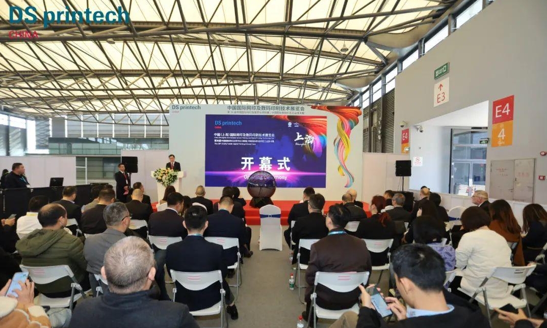 The 36nd DS Printech China
