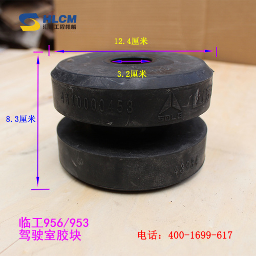 Rubber shock absorber for SDLG LG936L LG956L