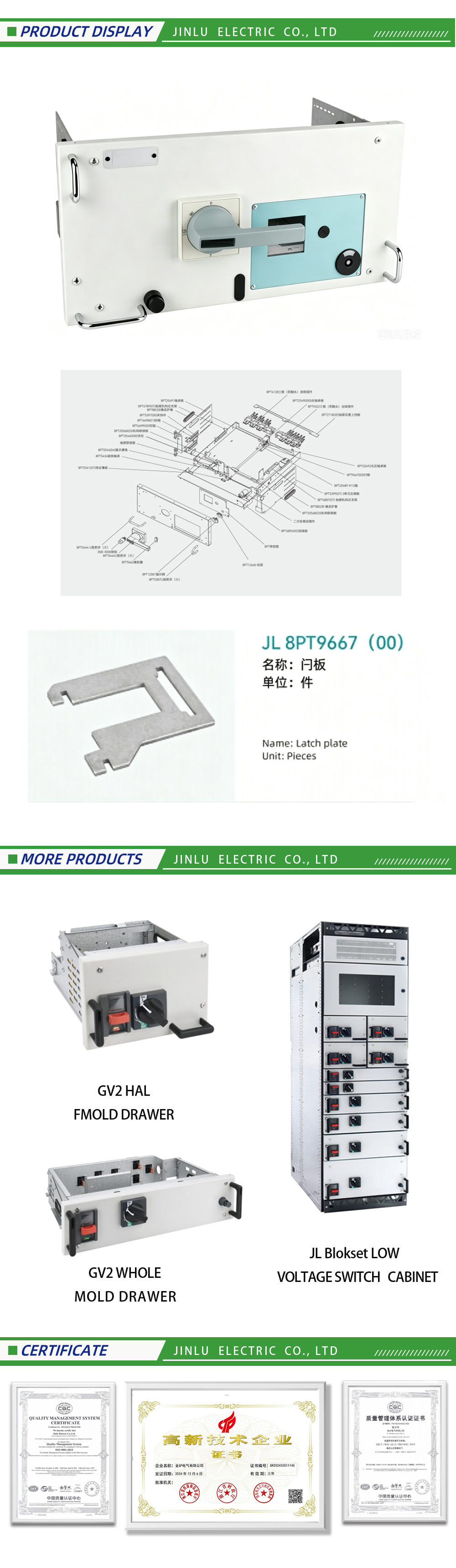 Latch plate-x