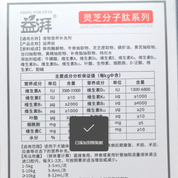 Líquido de recuperação pós-cirurgia para animais de estimação