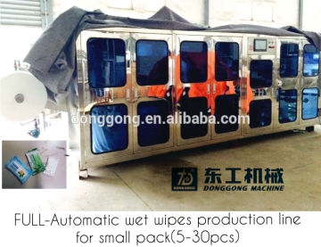 DH-MW25-1 Wet wipes machine, facial tissue towel machine(5-30pcs/pack)