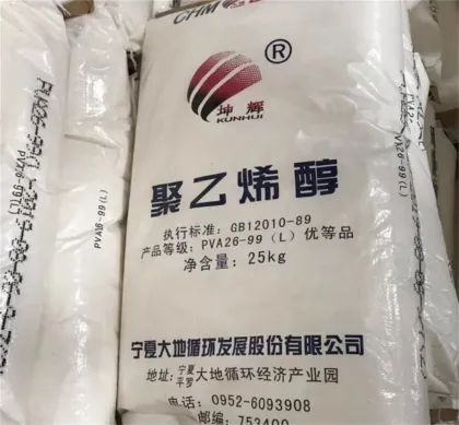 KUNHUI Brand General Glue Raw Material PVA 2699