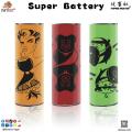 Super Battery Electronic Cigarette