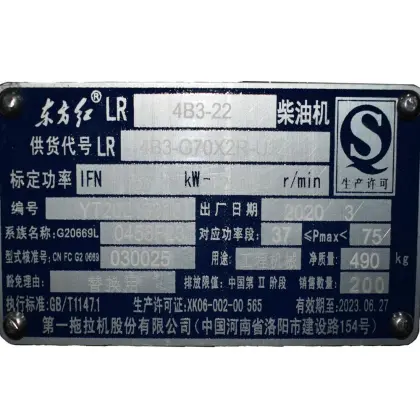 YTO Dongfanghong Diesel Engine LR4B3-22