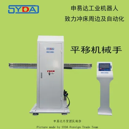 Two Dimensional Robotic Arm