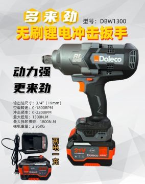 Lithium electric impact wrench 1 2 inch