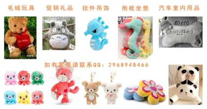 Plush toys OEM processing factory in China