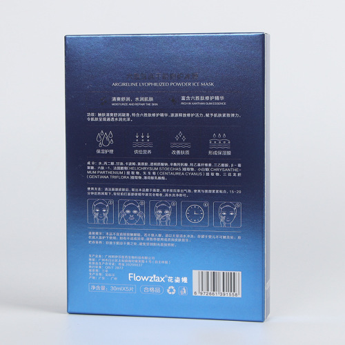 Custom Sizes Skincare Cosmetic Face Mask Packaging Box