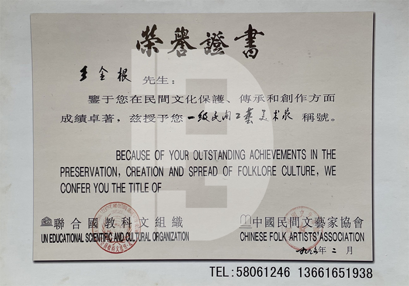 Yang Yang S Favorite Stone Carving
