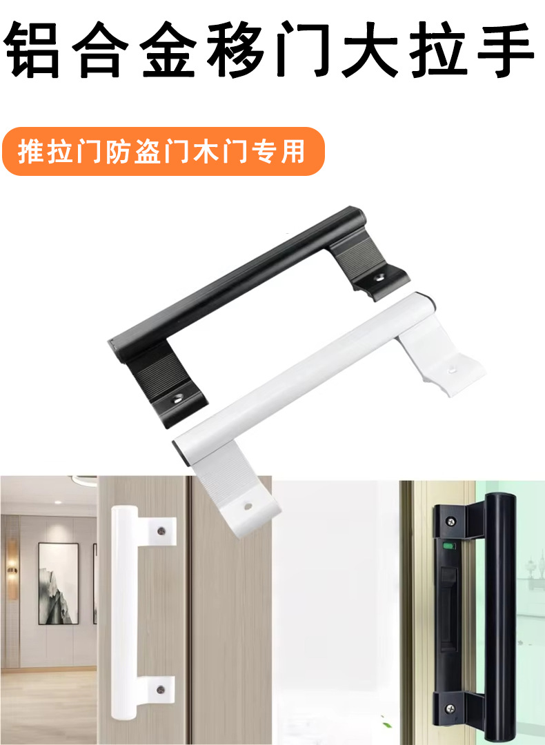 sliding door handle