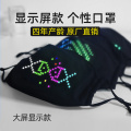 Led Display Programmable App Controlled Rechargeable Mask