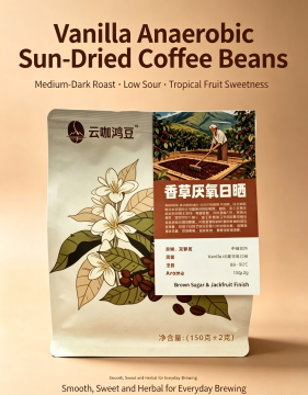 Anaerobic Sun-Dried Vanilla Coffee Beans 150g