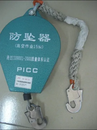 Anti-dropping Safety Device