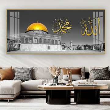 Moderne islamische Kalligraphie -Leinwandwand für Wallkunst für Zuhause und Büro