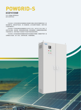 Low Voltage Distribution and Control Box
