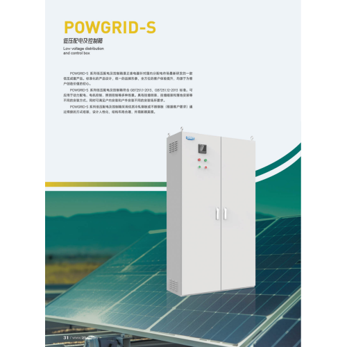Boîte de distribution et de contrôle basse tension