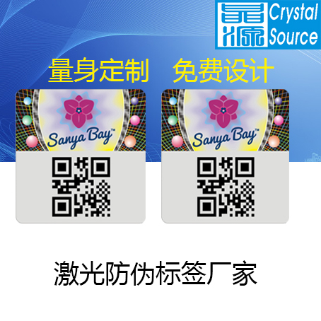 QR Code Laser 3D Security Label