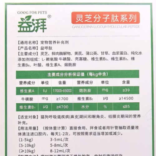 Suplemento de defesa contra tosse em canil para animais de estimação