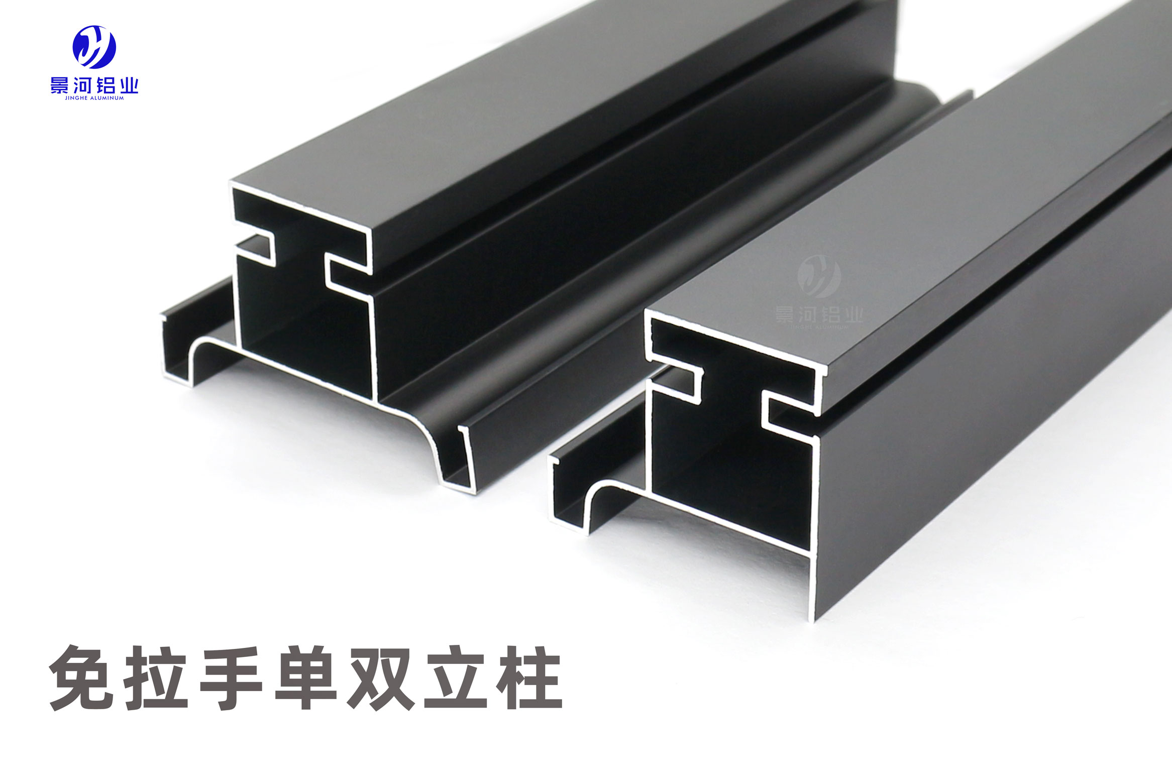 Handle-free aluminum profiles for cabinets