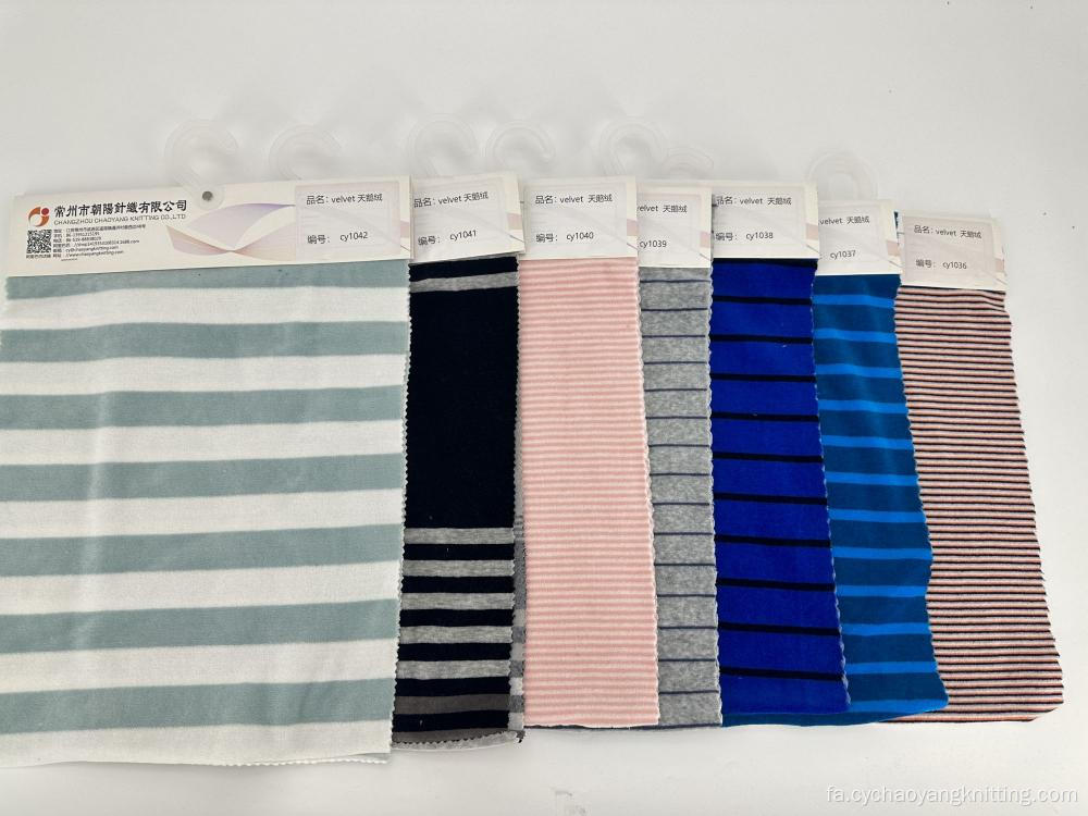 پارچه مخملی راه راه آبی