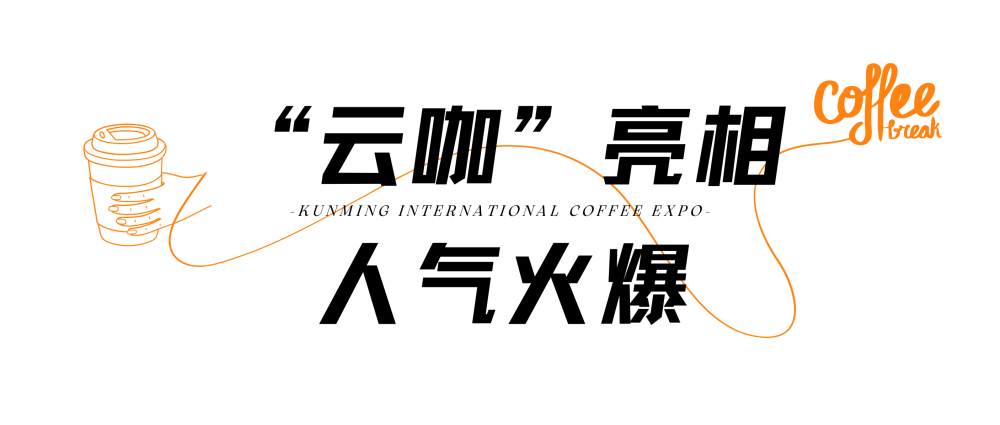 Coffee Exhibition