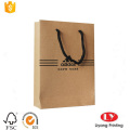 Eco-Friendly Brown Kraft Gift Paper Shopping Bag