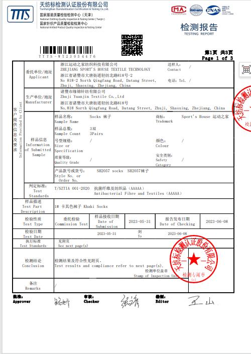 socks test report