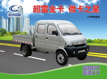 CLC1040 mini truck ChaoLei
