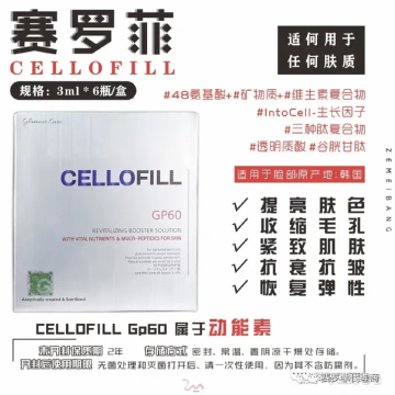 Produk kecantikan medis pemutih restynane