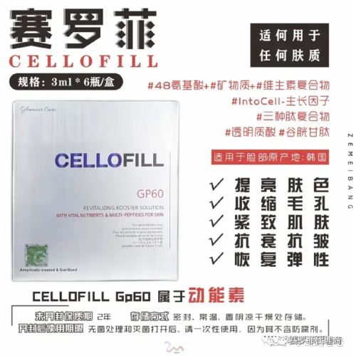 Produk kecantikan medis pemutih restynane