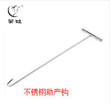 Stainless Steel 304 Veterinary Midwifery Hook
