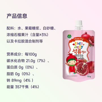 Han Meihe Korea original import children's fruit jelly