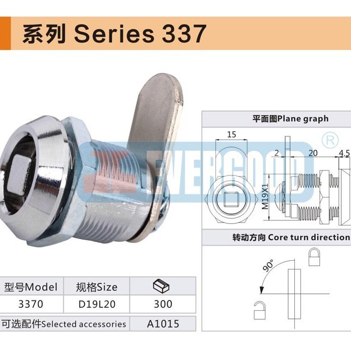 337 Electric box lock four corner key mailbox