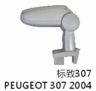 Dedicate console box, armrest for PEUGEOT 307 2004