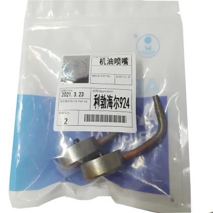 Liebherr Excavator D914 Piston Cooling Nozzle