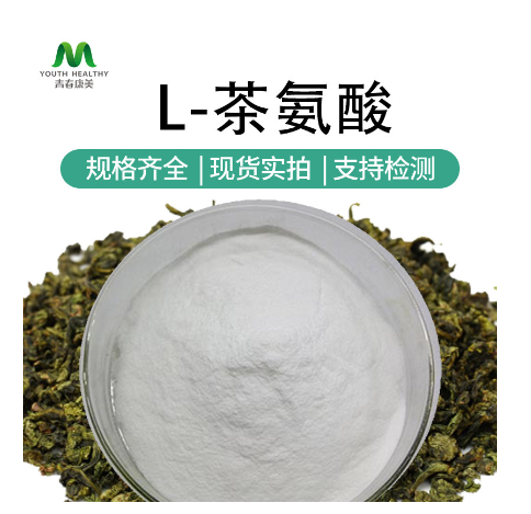 L-Theanine