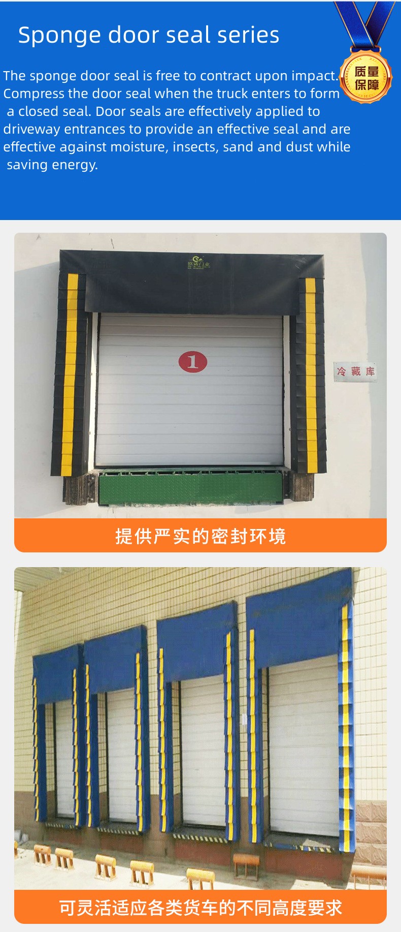 Multi-function Sponge door seals