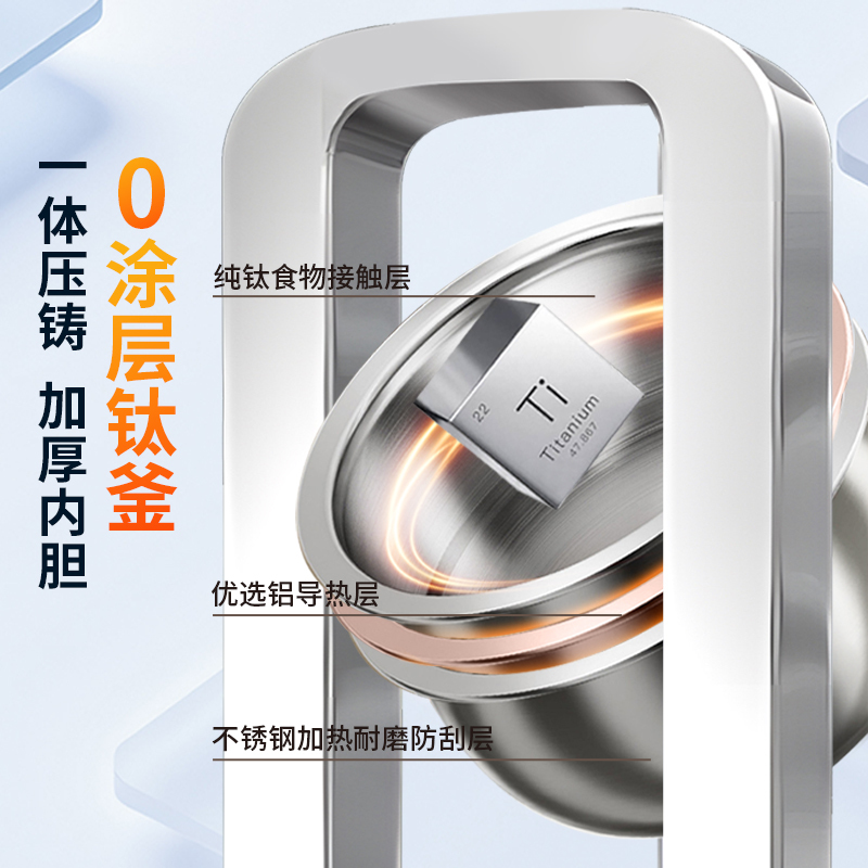Coating-Free Titanium Rice Cooker