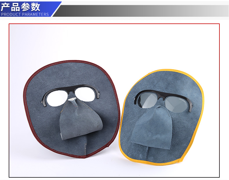 Cowhide face shield
