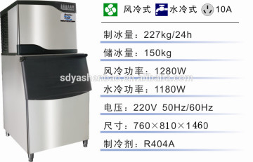 large capacity ice maker