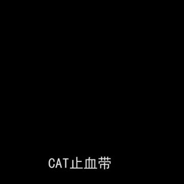 Erste Hilfe Taktisches Militär CAT Swat Medic Tourniquet