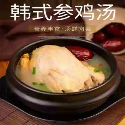 Convenient fast food chicken soup