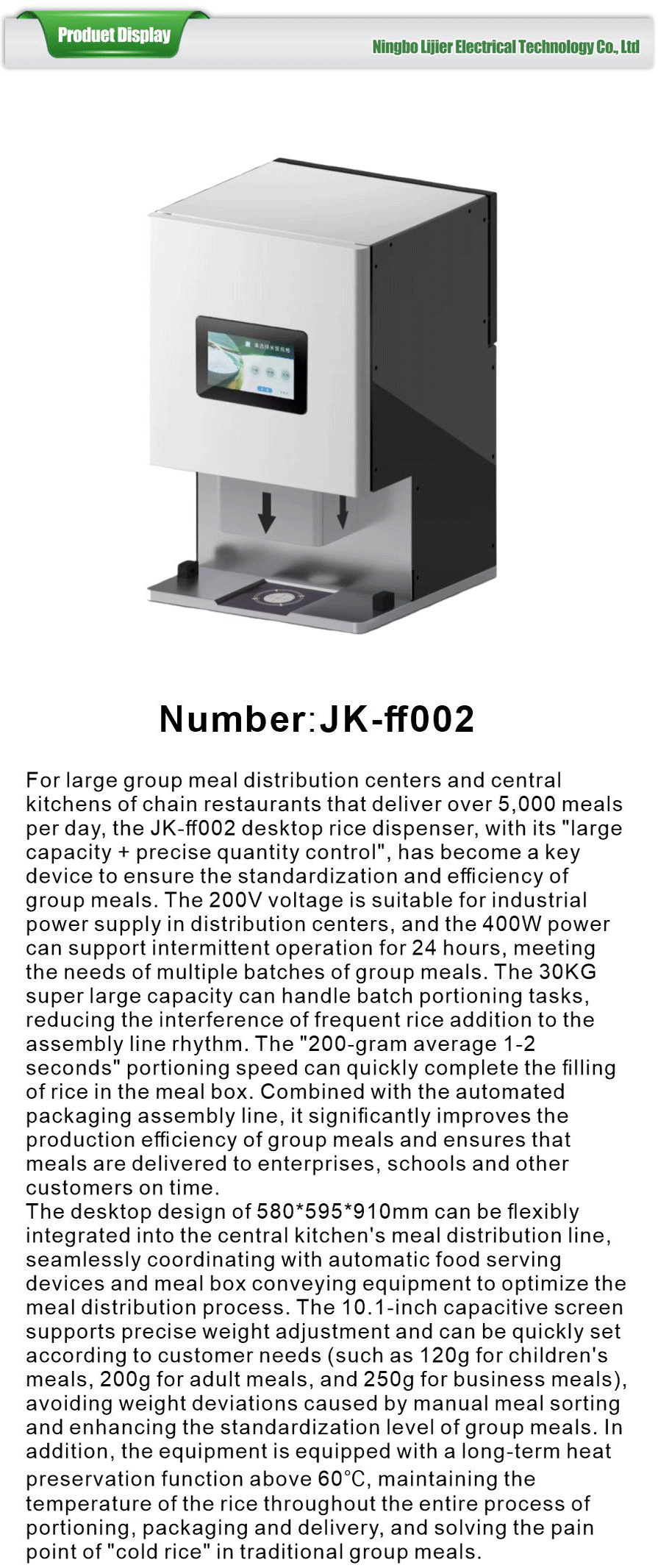 Rice machine-xiangqing1-LJE074